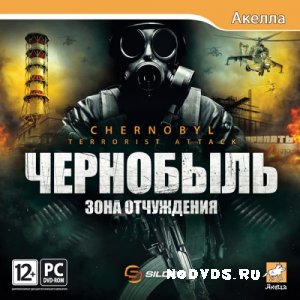 Чернобыль. Зона отчуждения - crack v1.0 ENG/RUS