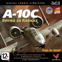 DCS: A-10C    - crack (keygen) RUS