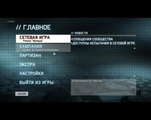 Tom Clancy's Ghost Recon: Future Soldier русификатор (текст+звук) Торрент