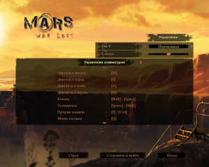 Mars: War Logs  ()