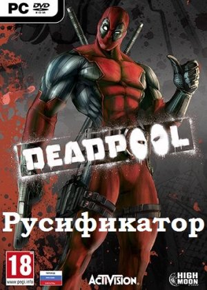 Deadpool  ()