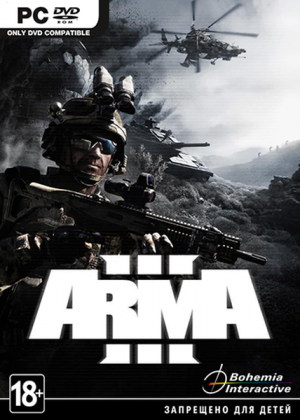 ArmA III (Armed Assault 3) crack 1.00.109911