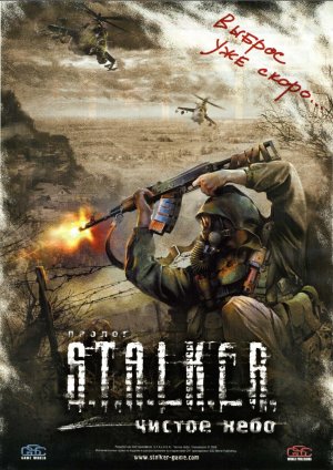 S.T.A.L.K.E.R.: Clear Sky crack 1.5.10