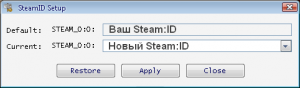 CS 1.6 – Steam ID Changer или игра БЕЗ БАНА