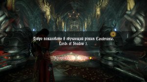 Castlevania - Lords of Shadow 2  ()